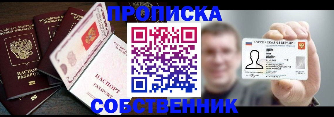 регистрация для школы в Ужуре