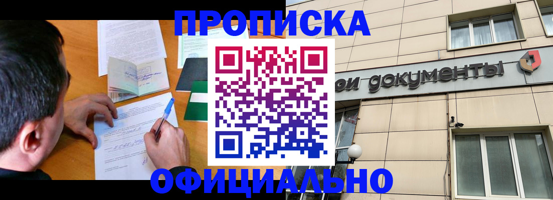 прописка иностранных граждан в Ужуре