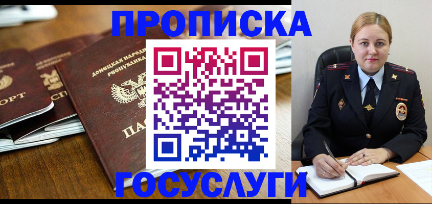 прописка в квартире в Ужуре
