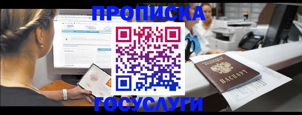временная регистрация законно в Ужуре