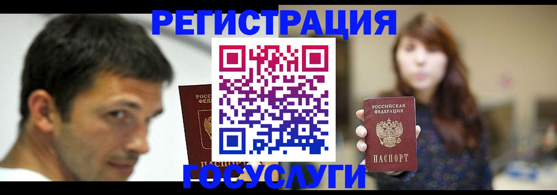 прописка для военкомата в Ужуре