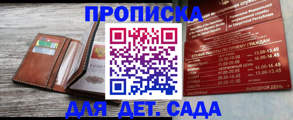 прописка поиск в Ужуре