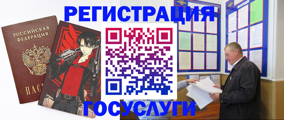 временная регистрация недорого в Ужуре