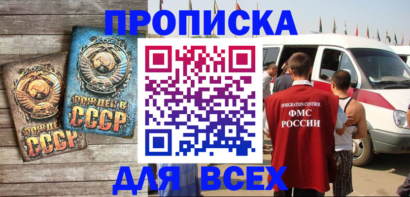 временная регистрация собственник в Ужуре